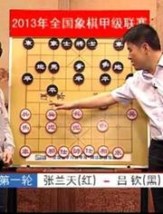 象棋教程