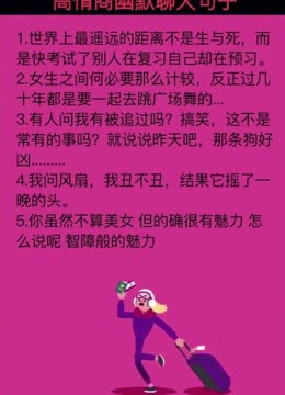 高情商经典句子聊天,高情商聊天技巧：轻松掌握沟通的艺术