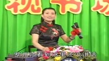 琴书全剧十二美女定大唐周银侠李全营