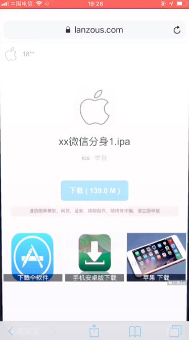 ios双开微信方法 分身微信怎么登录2个-科技-完整版视频在线观看-爱