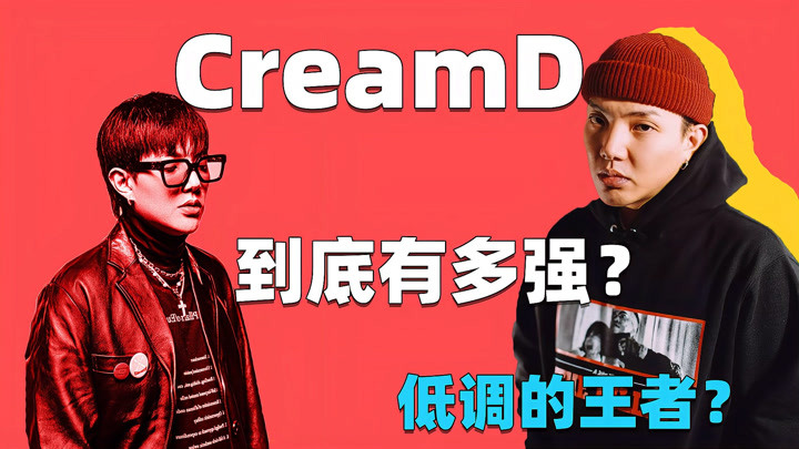 cream d