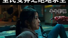韩国电影，一部新的丧尸片！非常恐怖，胆小勿入！