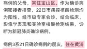 #上海新增本土确诊病例3例，住在宝山区及黄浦区酒店，已集中隔离密切接触者75人