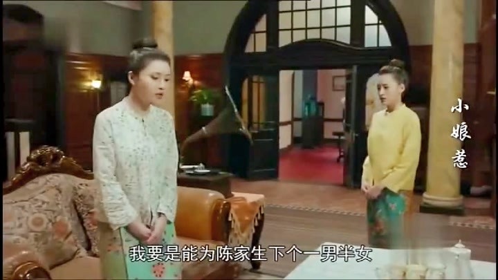 小娘惹:珍珠为冲喜嫁给陈锡,不料陈锡竟不知情,却被美女嘲笑