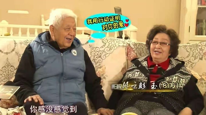 87岁彭玉讲述二婚生活,散步也要和老伴牵手,隔着屏幕都透着甜蜜