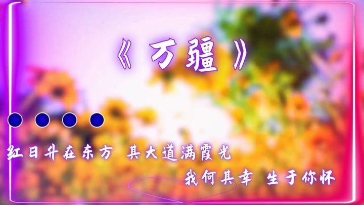 音乐金曲榜:《万疆》李玉刚2021年新歌曲