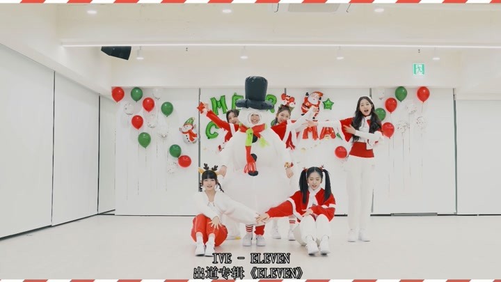 欢声笑语快乐多！IVE《ELEVEN》圣诞版练习室 中韩双字