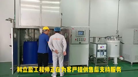 【化工桶自动清洗设备】科立盈工程师正在为客户提供售后支持服务