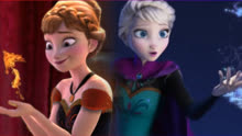 冰雪奇缘，冰雪女王、安娜公主都有魔法，一冰一火超酷炫