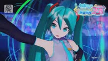 [图]《初音未来 歌姬计划 MEGA39s》登陆Switch首个宣传片