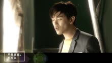 [图]Eric Nam - Good For You (華納 official HD 高畫質官方中字版)