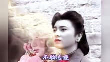 1993香港电视剧《再见黄埔滩》主题曲《滔滔江水》演唱：叶丽仪