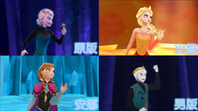 冰雪奇缘：4款不同的“冰雪女王”对比，男版帅气，火焰版酷炫！