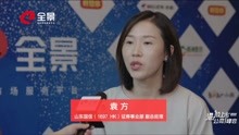 山东国信袁方: 国际化是公司独特的优势