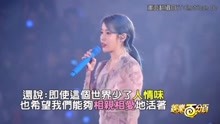 IU开演唱会吕珍九到现场支持张满月会长