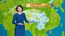 [图]天气预报20200130