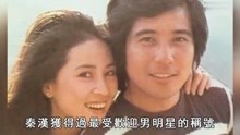 隐瞒20年，秦汉不娶林青霞的秘密曝光，秦汉为她离婚，却不敢娶她