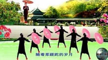 武汉周舟广场舞（旗袍伞舞）《红枣树》