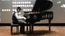 贝多芬奏鸣曲《黎明》第一乐章.袁洋  2020第四届未来钢琴家初赛