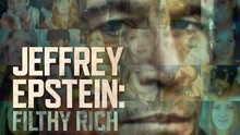 Netflix犯罪纪录剧集《杰弗瑞·爱波斯坦：肮脏的财富》正式预告