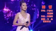 [图]云朵-《婚誓》，蜜蜂生来恋鲜花，阿哥阿妹情意长！