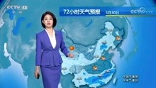 中央气象台 明后两天 5月29日~30日全国天气预报