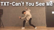 [图]【GDM舞团】TXT - Can't You See Me【GDM】【镜面】