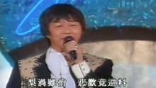 许冠杰光荣引退演唱会，许冠英一首《梨涡浅笑》，经典粤语金曲