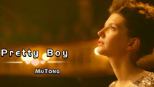 [图]经典典藏《Pretty Boy-M2M》深藏在记忆中的温暖女声！