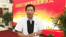 北京崇文门中医李良成接受采访 介绍远程诊疗的优点
