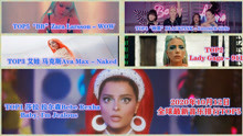 2020年10月全球最新音乐TOP5，BB-LadyGaga -艾娃-粉墨女团-莎拉