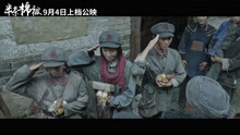 红军女战士奏响主旋律《半条棉被》情感版预告片