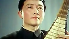 琵琶名曲 十面埋伏：1970年代琵琶大师刘德海表演