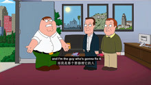Family Guy_ 彼得试图拯救电视 01【中英字幕】