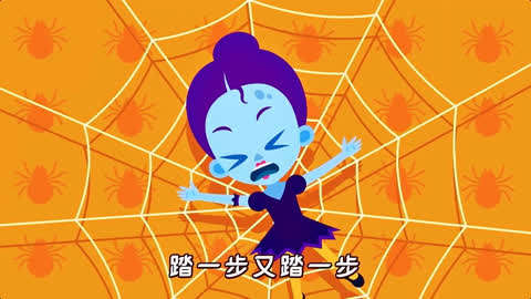 僵尸芭蕾公主丨 中文万圣节歌曲丨儿童歌曲丨幼儿园儿歌