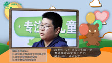 青藤脑启动优秀学员吕恩圻速记随机数字视频