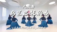 [图]青岛舞蹈|适合成人零基础跳的民族舞《乌兰巴托的夜》
