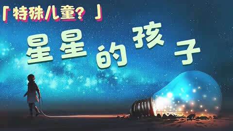 来自星星的孩子 印度图片