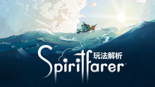 [图]5npc通关动画《spiritfarer》实况解说！听懂掌声！（灵魂旅人）