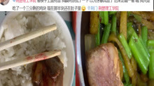 [图]荆楚理工学院同学调侃：妈妈再也不用担心我在学校吃的好不好了~