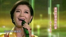 [图]醉人心脾的草原歌曲《美丽的草原我的家》，降央卓玛演唱