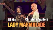 《Lady Marmalade》果酱女郎重聚！Christina Aguilera联手Lil Kim再次演绎！