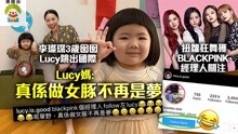 李灿森3岁囡囡跳出国际 获BLACKPINK经理人关注