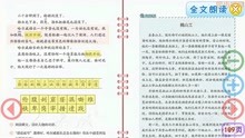 [图]四年级语文下册第23课《诺曼底号遇难记》