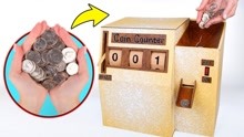 机灵的山姆：山姆和苏一起用纸板制作数币机，简单又方便！