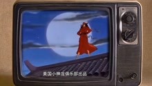 [图]追忆80后经典美式动画片 神偷卡门（1994）