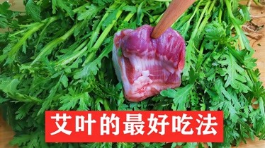 鸡蛋煮艾叶怎么煮_煮鸡蛋的艾叶是哪种_新鲜艾叶煮鸡蛋的做法