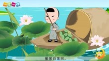 [图]一年级下册《古诗二首》小学语文课文动画教辅（一堂一课APP）