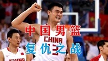 2003亚锦赛 中国vs韩国，姚明砍下30分15篮板，一人打爆一个队！