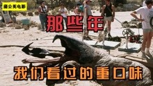 [图]地下钻出远古生物,人畜神秘失踪，人们该如何应对《异形魔怪》